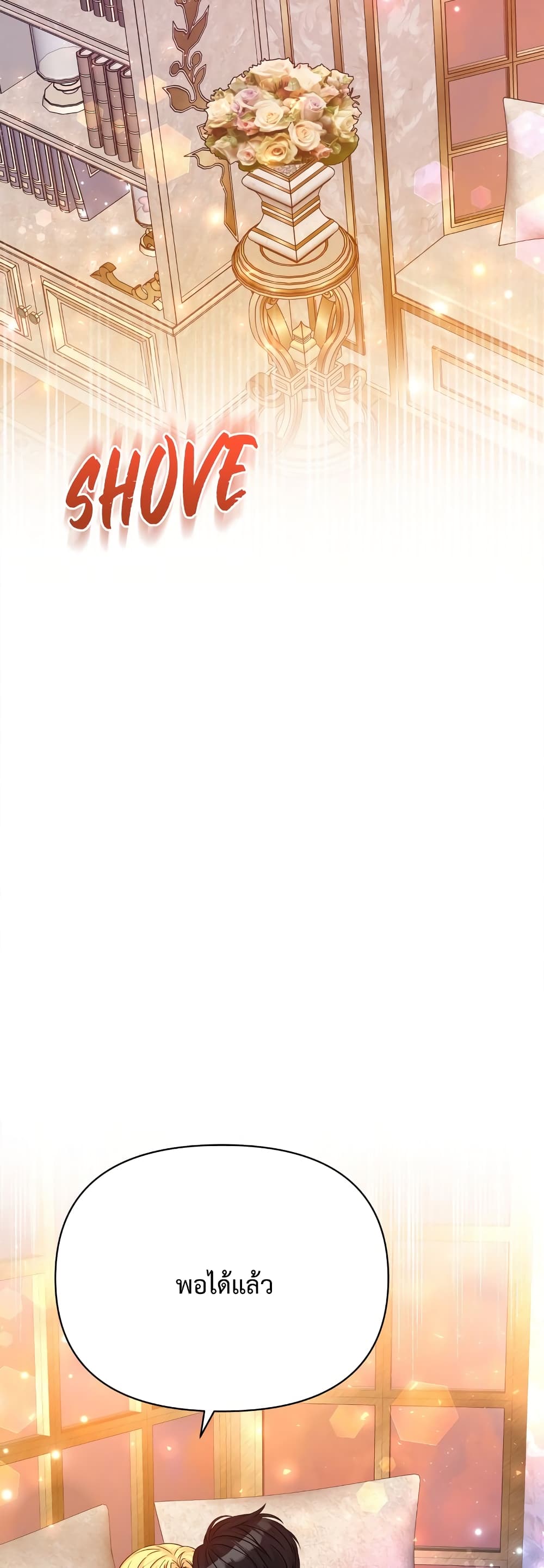 Lady Edita ตอนที่ 20 (13)